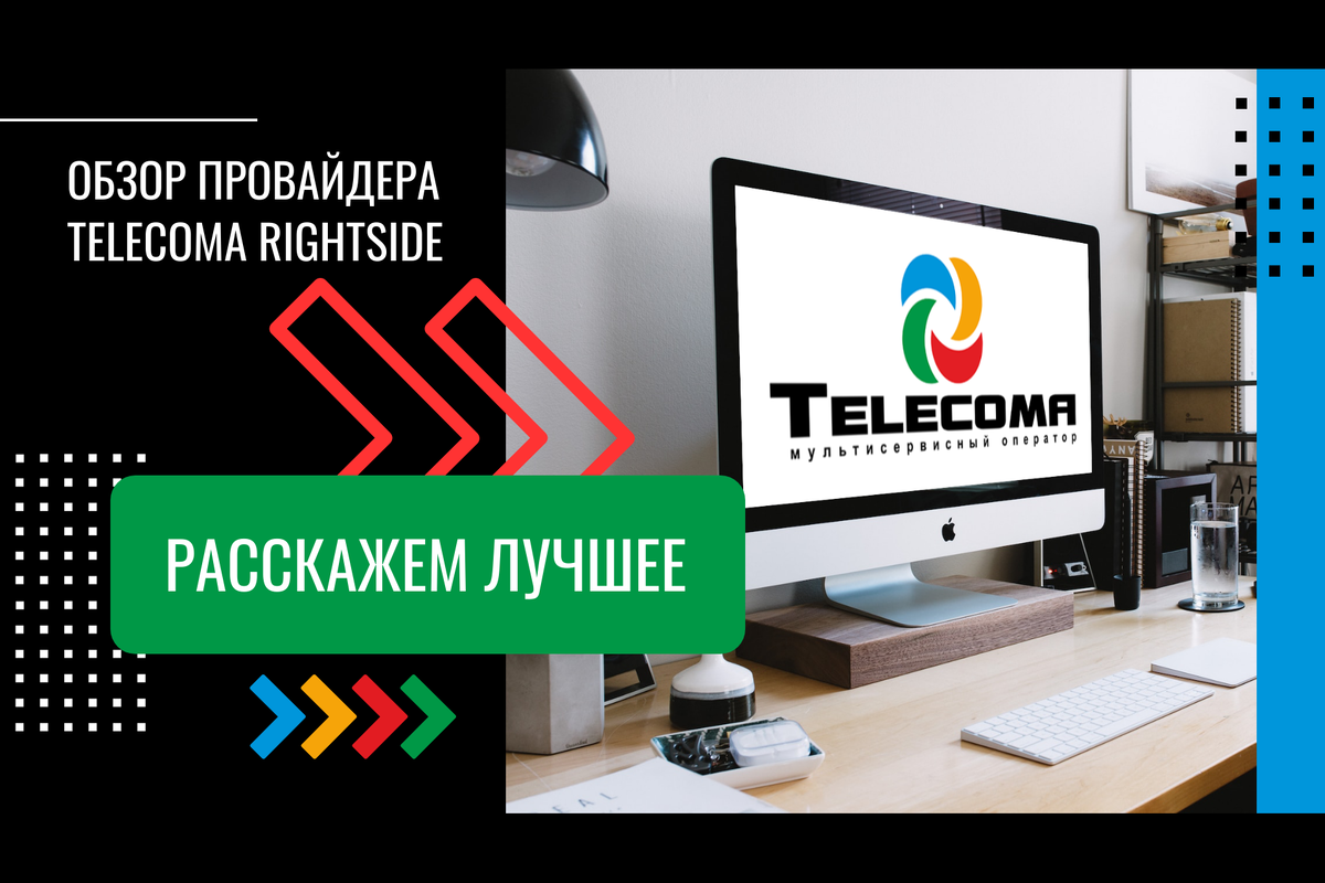 Всем пристегнуться, мы отправляемся!