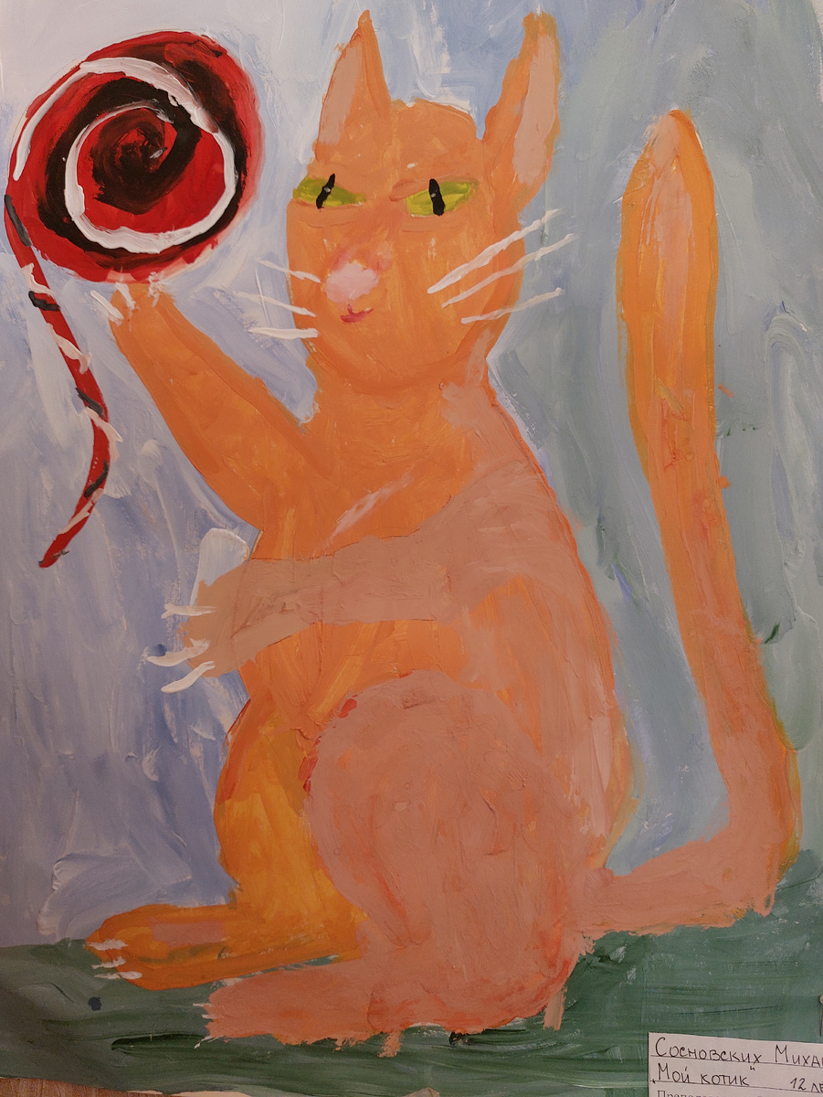 Ранний  Михаил: Мистер Кэт. 