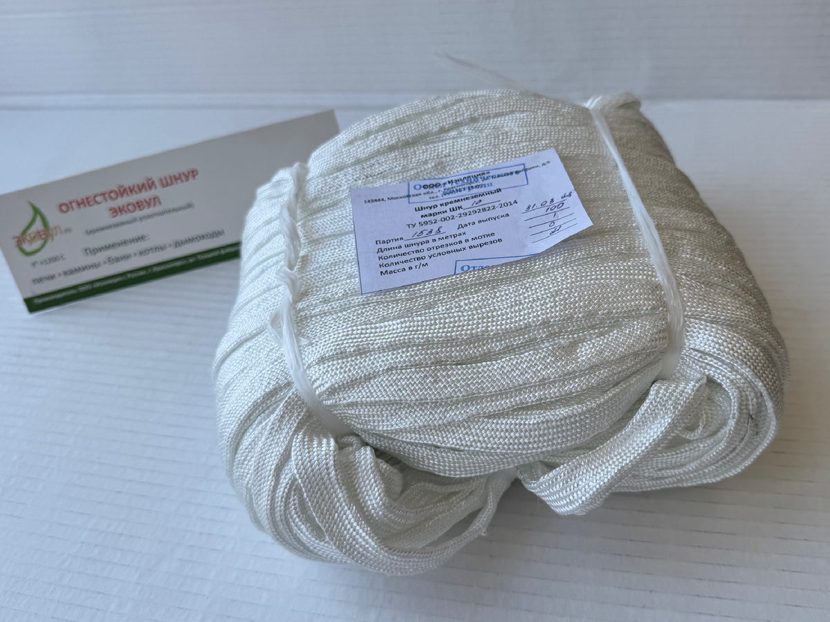 Шнур -чулок ШК ТУ 5952-002-29292822-2014