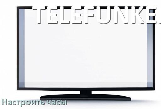
Как на телевизоре TELEFUNKEN поставить часы на экран настроить и установить время