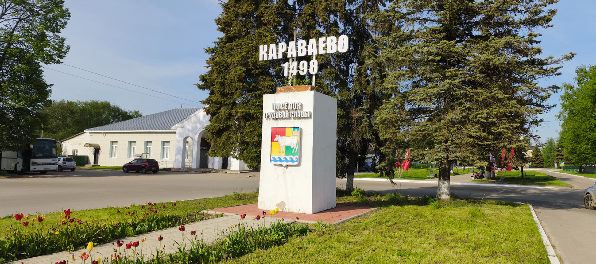 Стелла с датой основания поселка