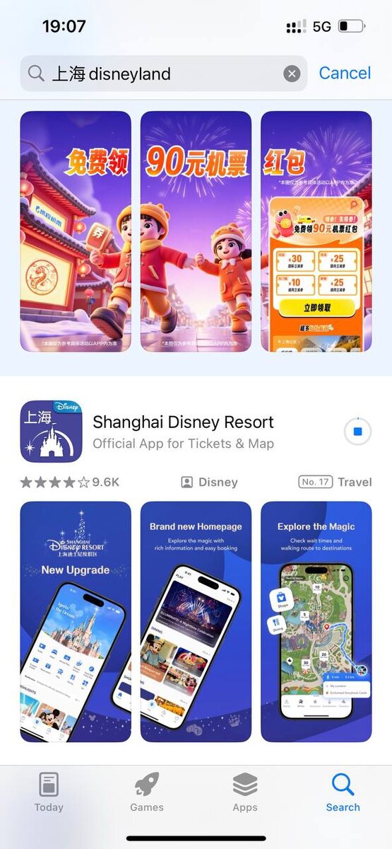 上海 - это и есть Shanghai (вверх+море).