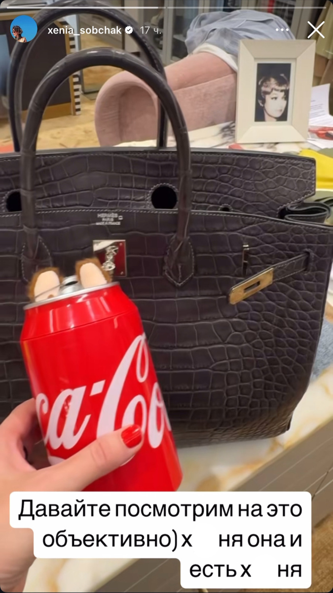 Снимок экрана из запрещенной соцсети Ксении Собчак