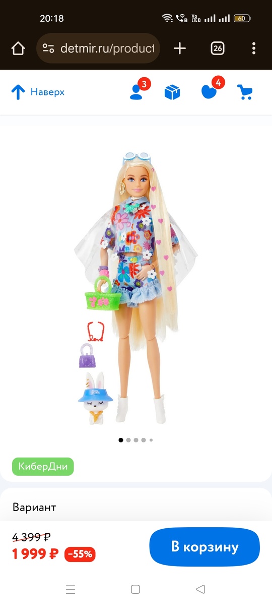 Радуга) дочь так назвала