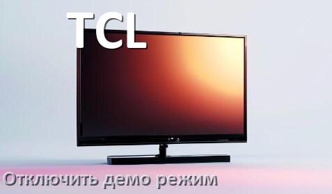 
Как на телевизоре TCL отключить демо режим и убрать без пульта