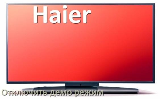 
Как в телевизоре Haier отключить демо режим и убрать без пульта