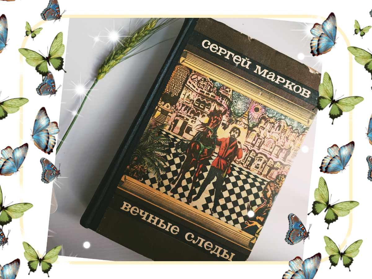 О Кафарове неожиданно нашла в этой книге.