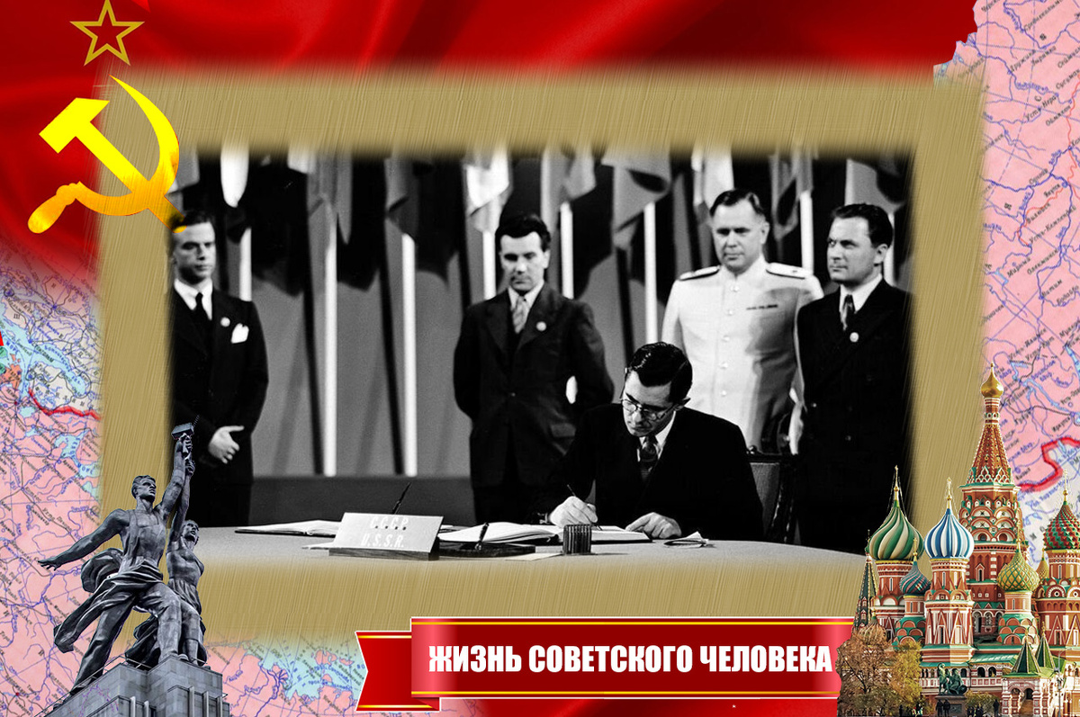 А. А. Громыко подписывает Устав ООН