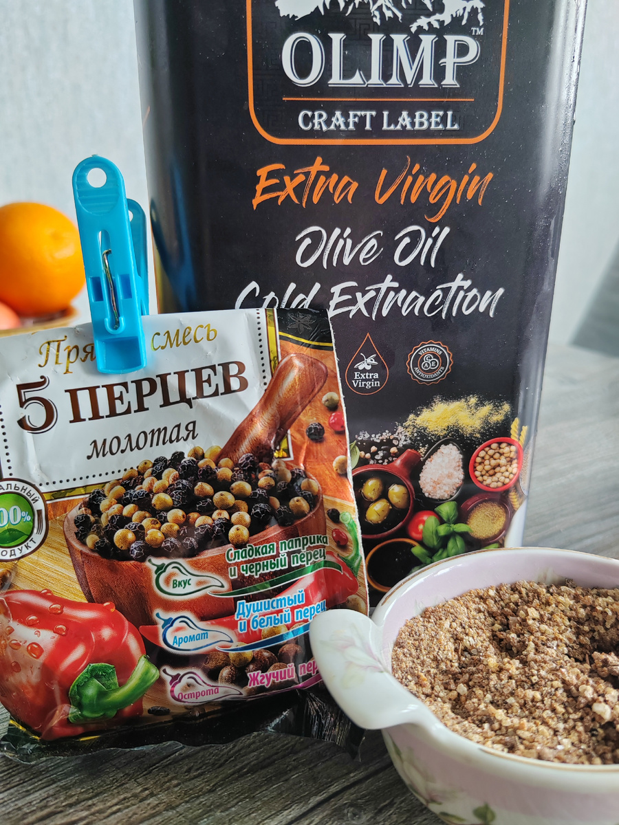 У нас такой набор для приправы. Это не реклама! 😁😁