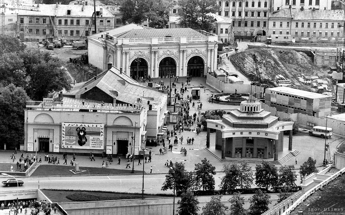 Фрагмент Арбатской площади во время начала сноса ееё строений. Кинотеатр "Художественный", станции метро "Арбатская". Справа — первый котлован под новое здание Генштаба МО СССР. 1980 год. Фото Игоря Ульмана.