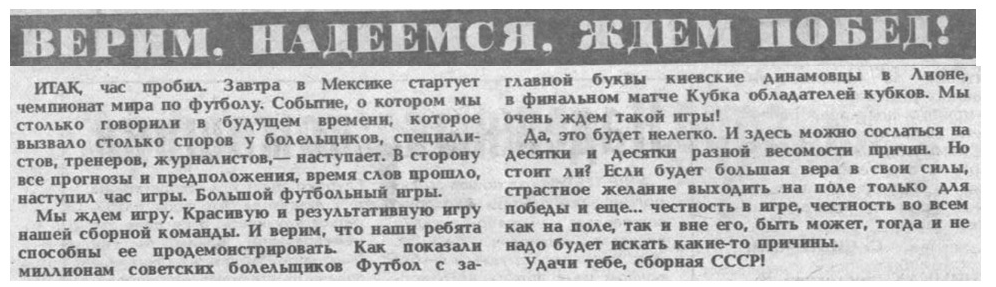"Московский автозаводец", пятница, 30 мая 1986 г. С. 4. Сканирование и коллаж автора ИстАрх.