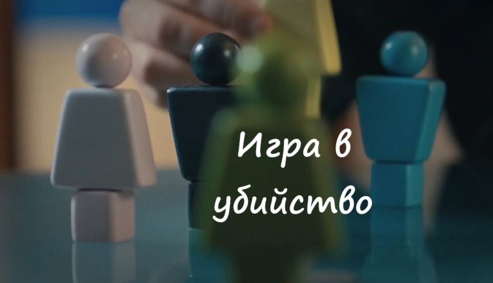 Содержание всех серий сериала "Игра в убийство" (2023) на канале ТВЦ. Чем закончится последняя серия? Каким окажется финал фильма?