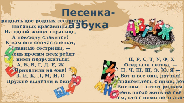 Мультиурок Песня на слова Б. Заходера "33 родных сестрицы" - YouTube