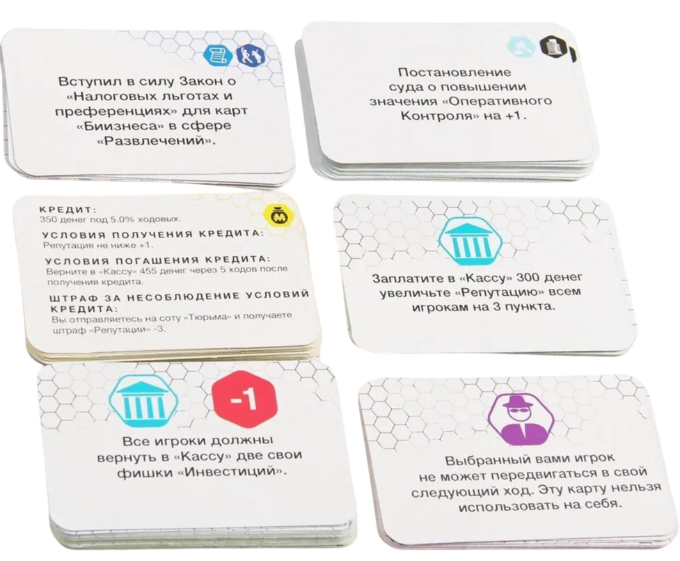 Карточки событий 