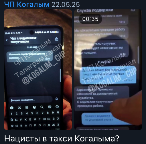    Фото: скрин тг-канала "ЧП Когалым".