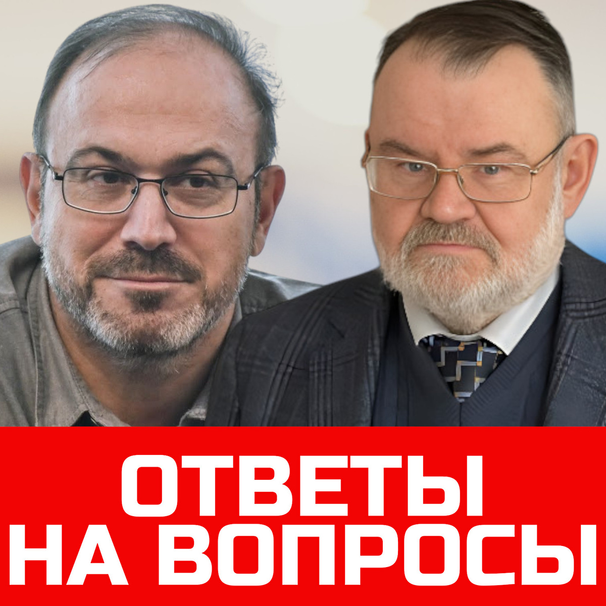 Олег Максимович Хлобустов - историк, писатель, эксперт Фонда национальной и международной безопасности