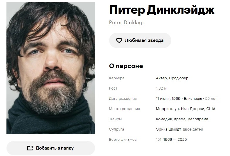 Кинопоиск. Скпиншот автора.