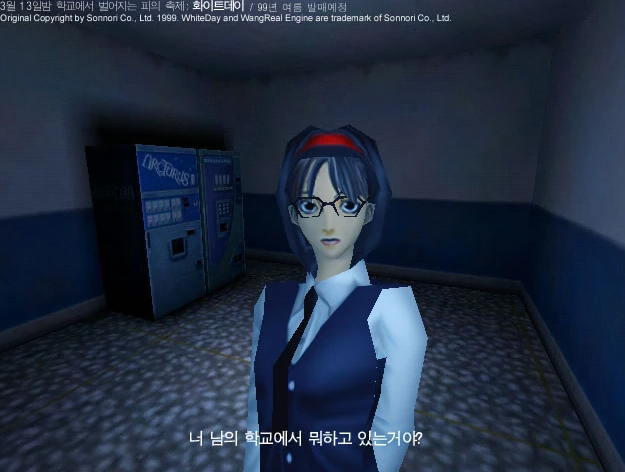 Скриншот (снимок экрана) найденный в интернете из оригинальной версии 2001 года