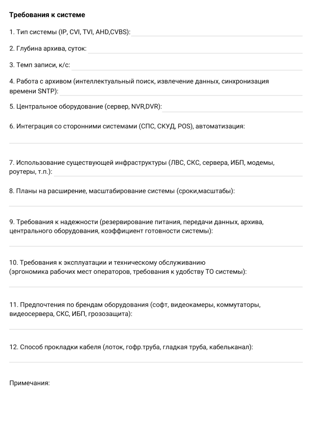 чек лист обследования объекта