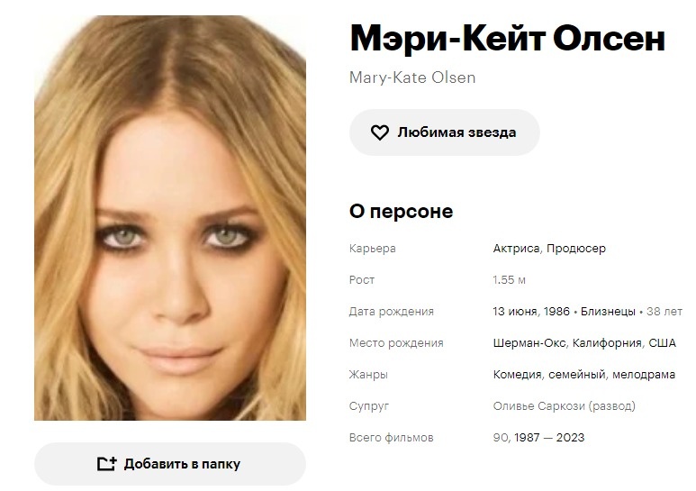 Кинопоиск. Скриншот автроа.