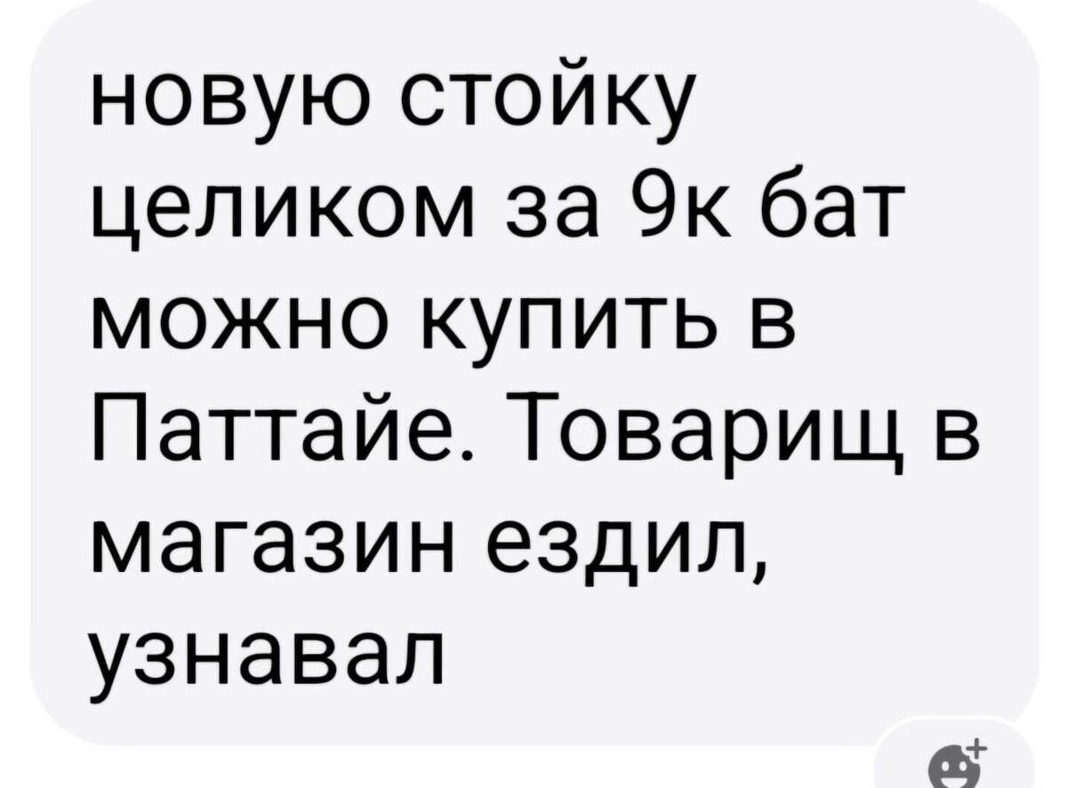 Хозяин отказался от услуг по установке стекла и приобретению новой стойки. Только деньги!