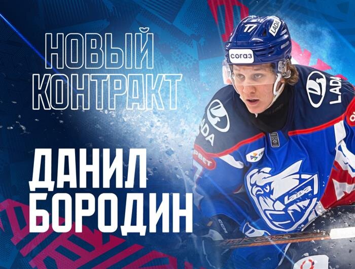    ФОТО: пресс-служба ХК "Лада"