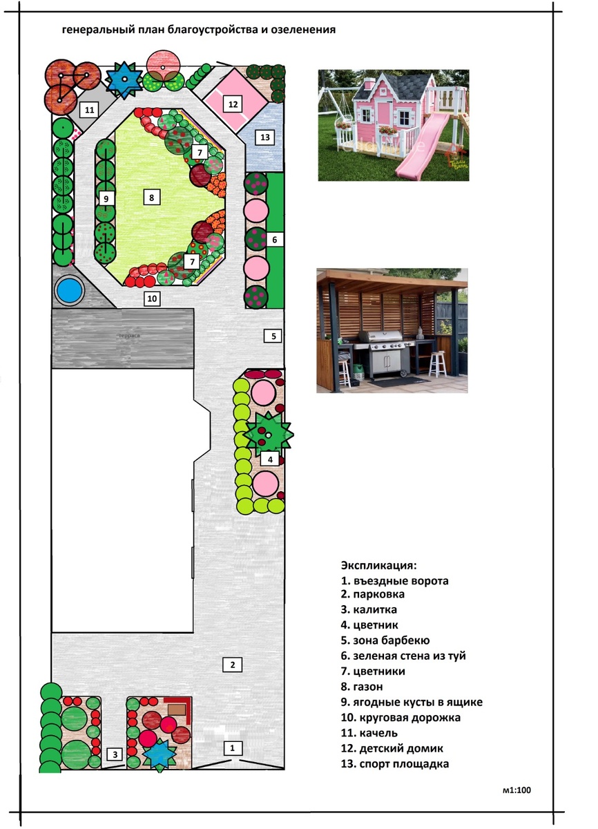 Генеральный план и дендро-проект участка "Красный сад" от ландшафтного дизайнера стоимостью 35 т.р.