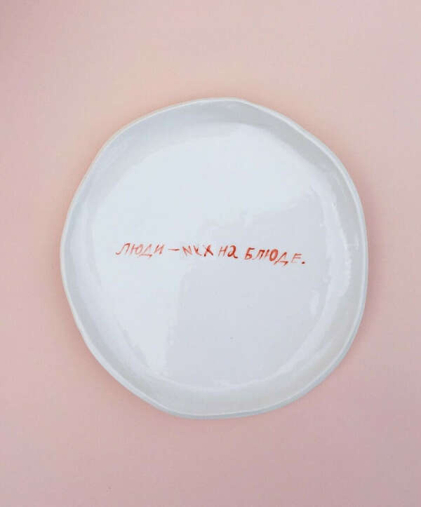 Рекламная концепция Дзена на блюдечке.