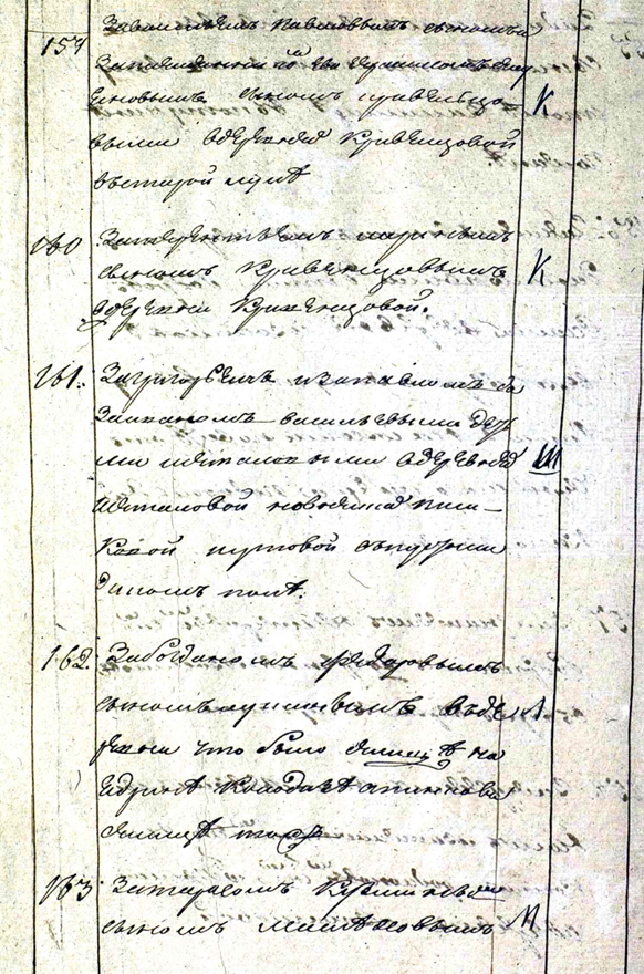РГАДА. Ф. 1209. Оп. 93 i (ист. опись). Л. 108 об.