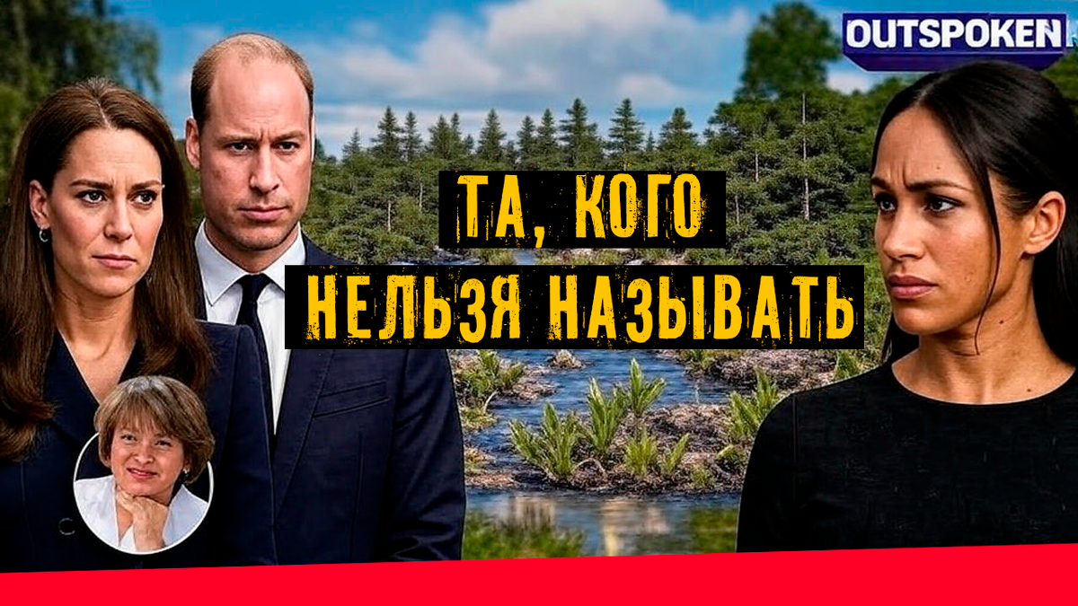 Меган Маркл получила пожизненный бан от разъярённых принца Уильяма и Кейт Миддлтон. «Не произносите её имя»