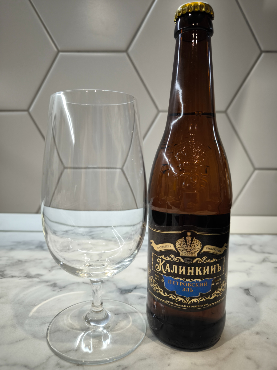 Пиво "Калинкинъ Петровский Эль" от ОПХ