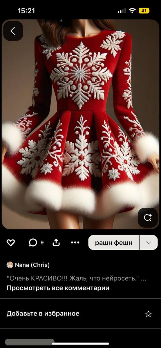 Фото с Pinterest. Использовано как референс