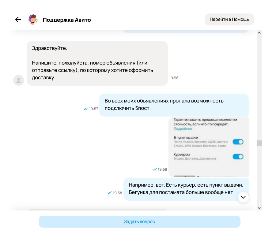 Скрин автора