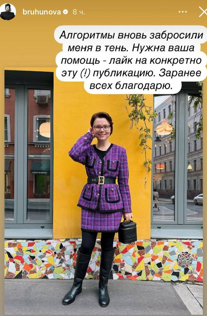 Татьяна Брухунова. Фото: соцсети / @bruhunova