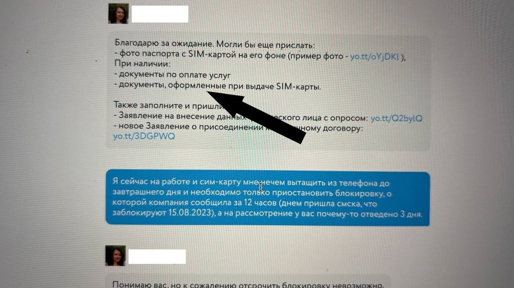   Ты в черном списке 10 признаков что ваш номер заблокировали