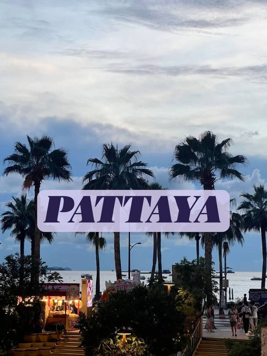 Вид на центральный пляж Паттайи