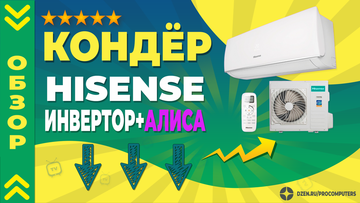 Hisense AS-09UW4RYDDB05