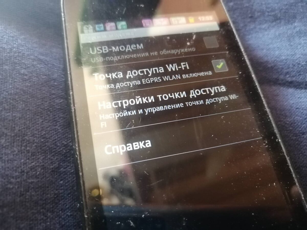 Старичок на Android 2 раздаёт Интернет
