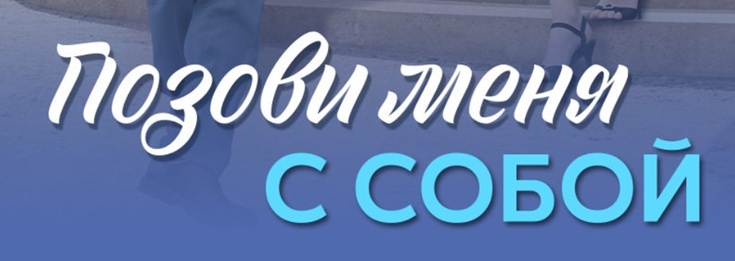 Подробное содержание серий сериала "Позови меня с собой" (2025). Чем закончится мелодрама? Описание последних серий фильма?