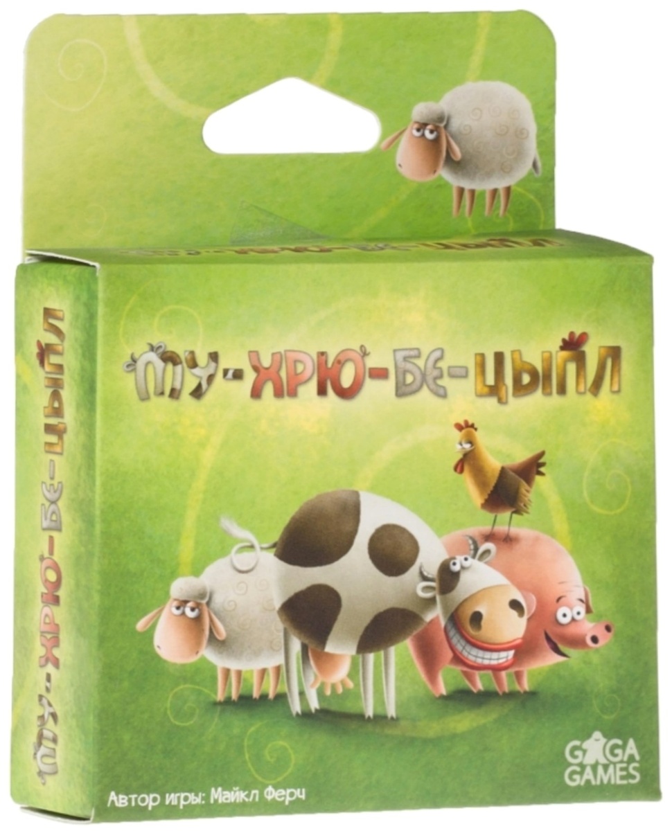 Настольная игра Му-Хрю-Бе-Цыпл