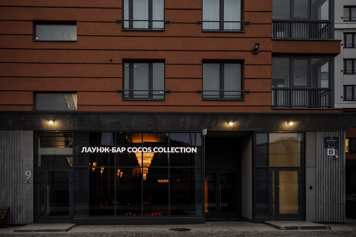 Лаунж-ресторан Cocos Collection на пр. Крузенштерна 2