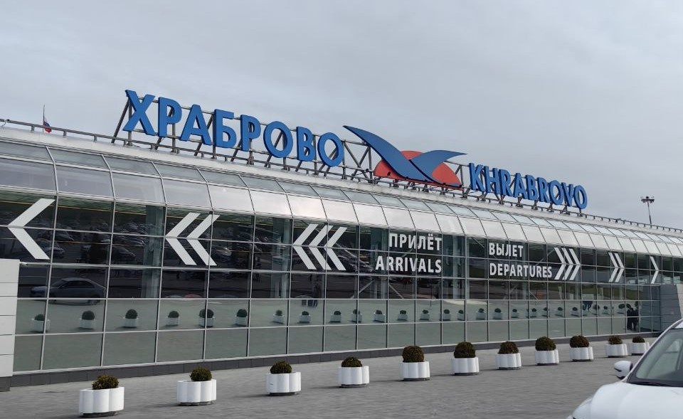 Аэропорт Храброво 