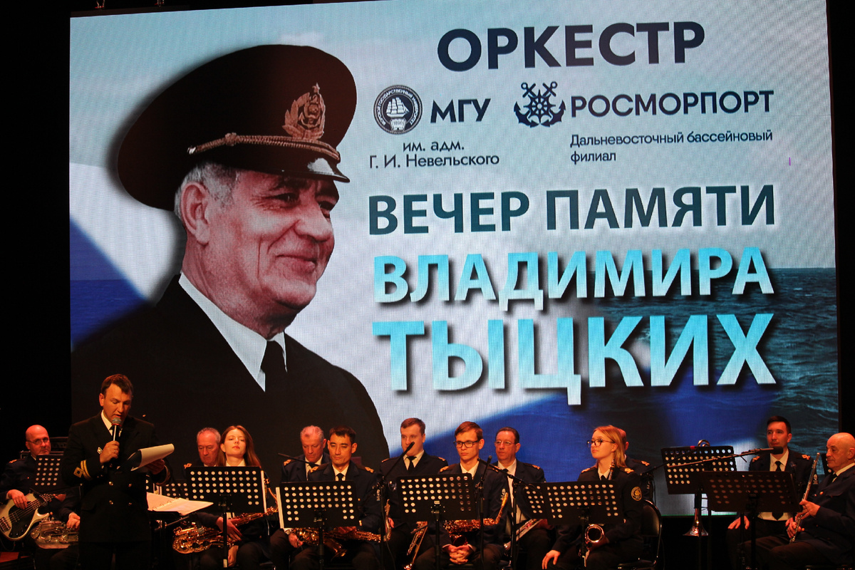 Афиша концерта 