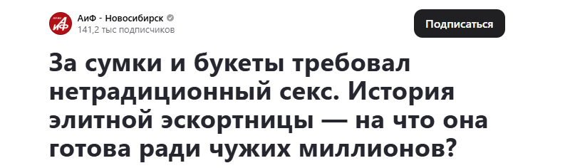Новость от АиФ.