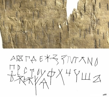 Корни языка наших предков и есть корни праязыка