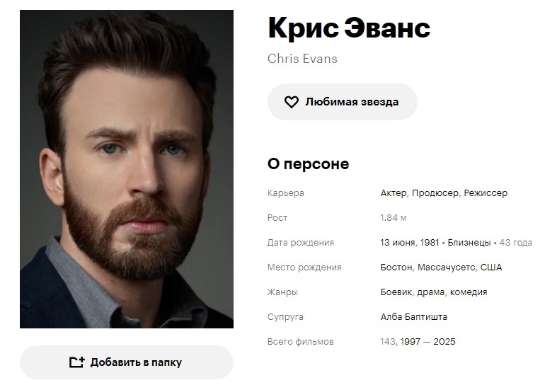 Кинопоиск. Скриншот автора.