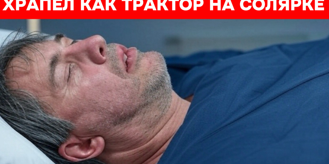 Храпел как трактор на солярке, пока старый доктор не открыл мне 5 вечерних ритуалов