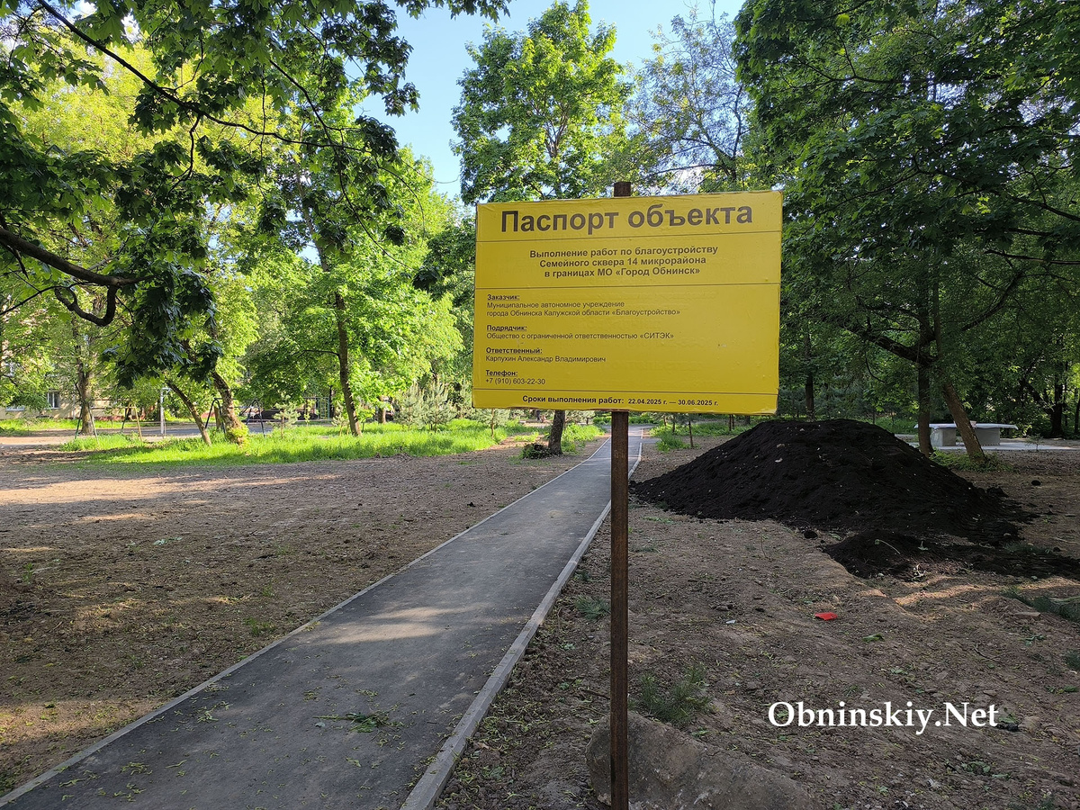 Семейный сквер на улице Ленина, 44