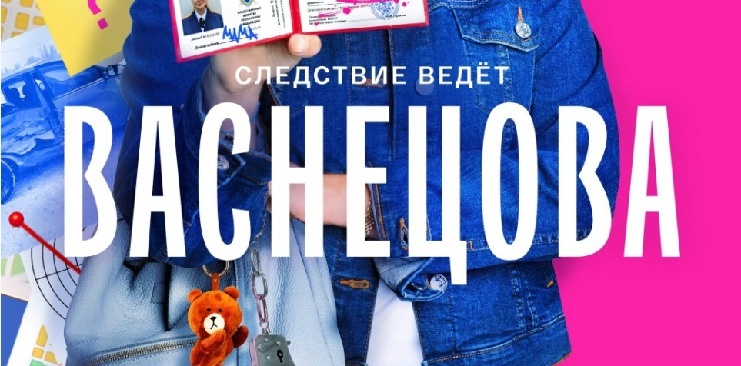 Подробное содержание серий сериала "Васнецова" (2023). Чем закончится мелодрама? Описание последних серий фильма?