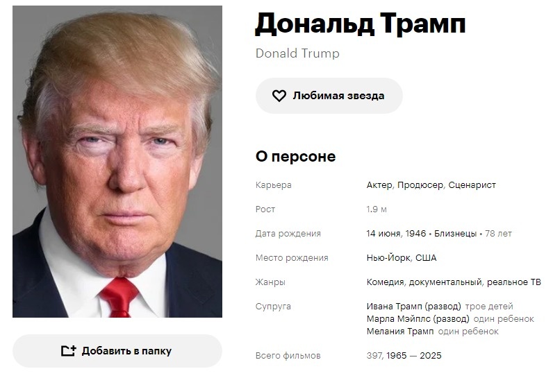 Кинопоиск. Скриншот автора.